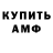 Амфетамин VHQ Fersion Channel
