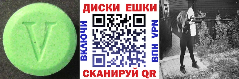 Купить где  Камышин  Экстази ешки 