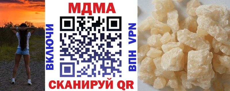 MDMA Molly  Купить закладки  Камышин 