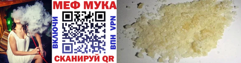Купить закладки  Камышин  Мефедрон кристаллы 